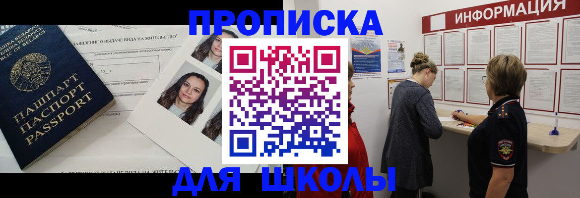 временная регистрация поиск в Обояни