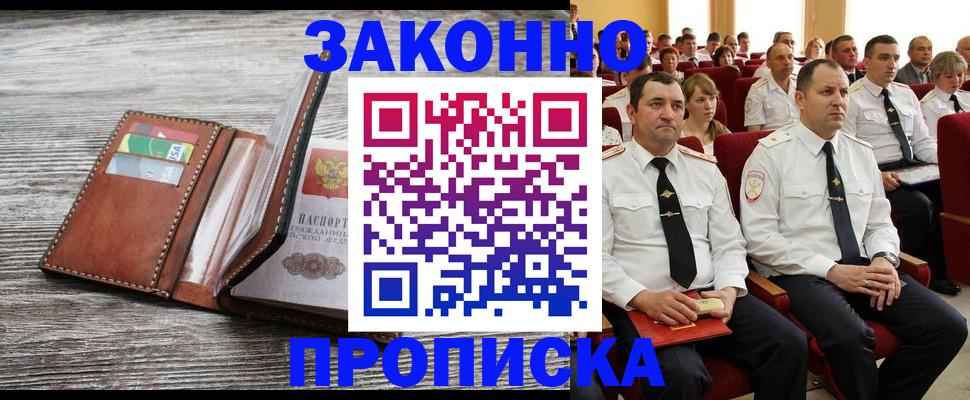 временная регистрация в квартире в Обояни